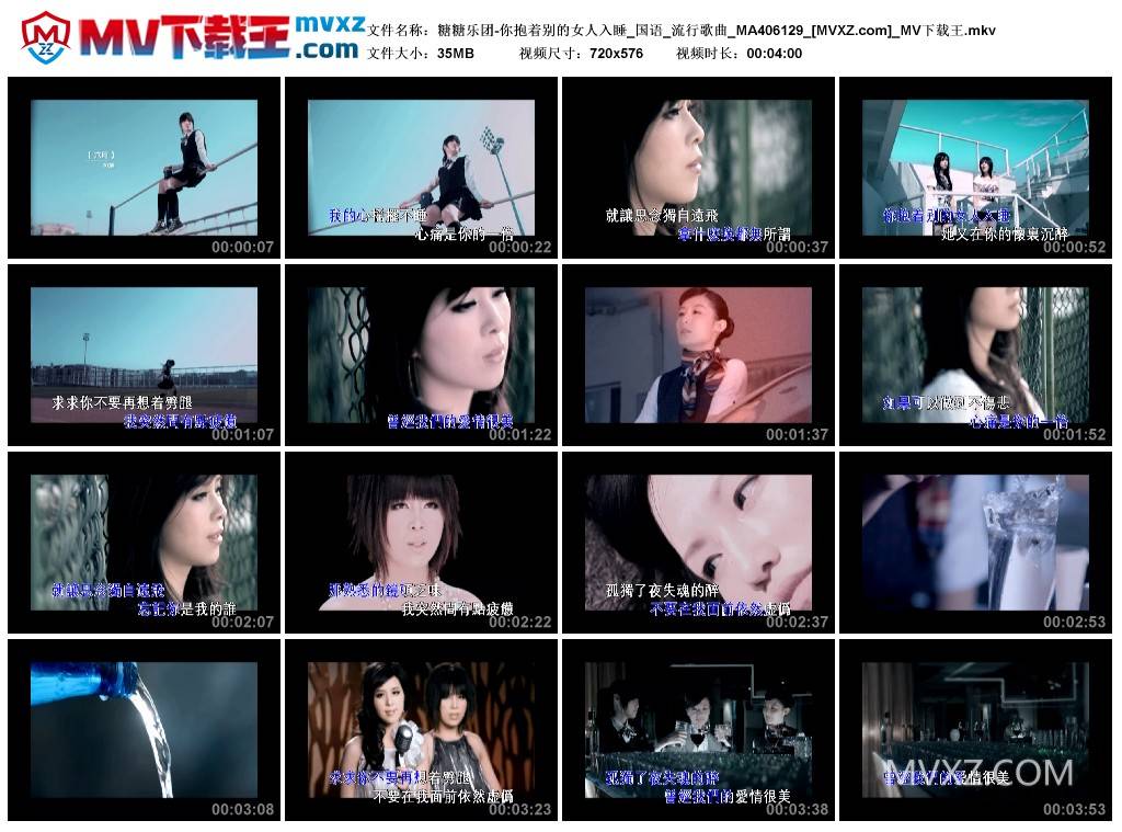 糖糖乐团-你抱着别的女人入睡_国语_流行歌曲_MA406129